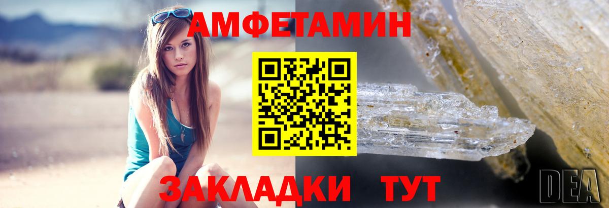 Амфетамин  АМФ  Моздок  АМФЕТАМИН VHQ  Вход с VPN 