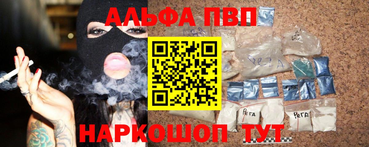 APVP  A PVP Соль  Вход с VPN  Моздок  Alpha-PVP VHQ  А ПВП Crystall 