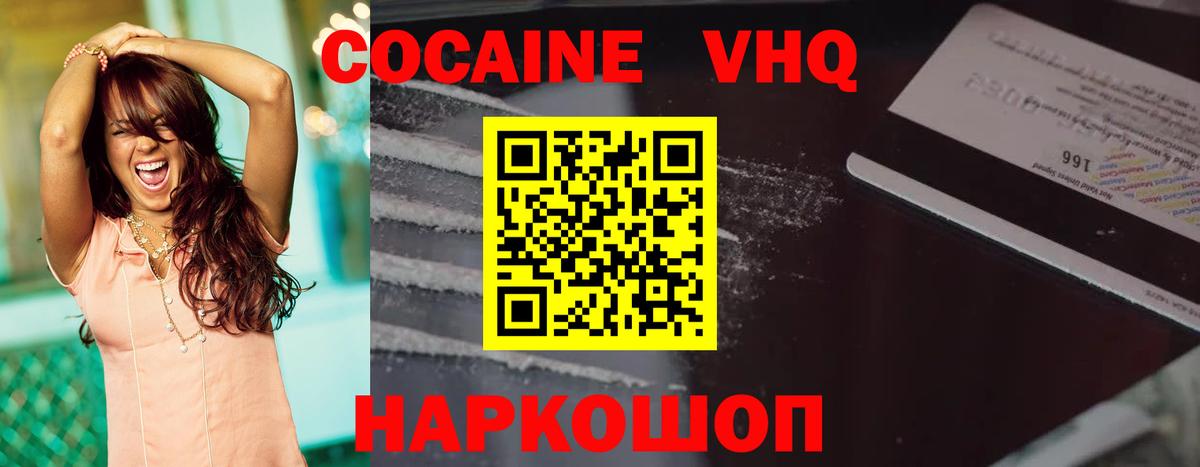 COCAIN Боливия Моздок