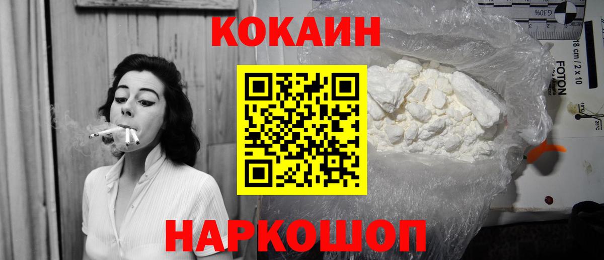 КОКАИН Columbia  Вход с VPN  Кокаин 98%  Моздок 
