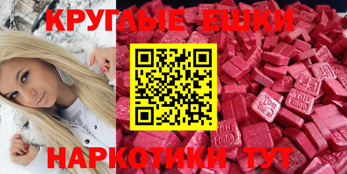 Экстази  Экстази 250 мг  Вход с VPN  Моздок  Экстази XTC 
