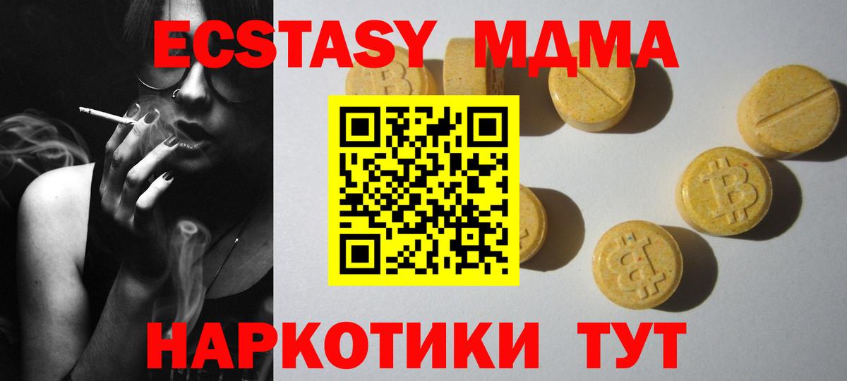 Экстази VHQ Моздок