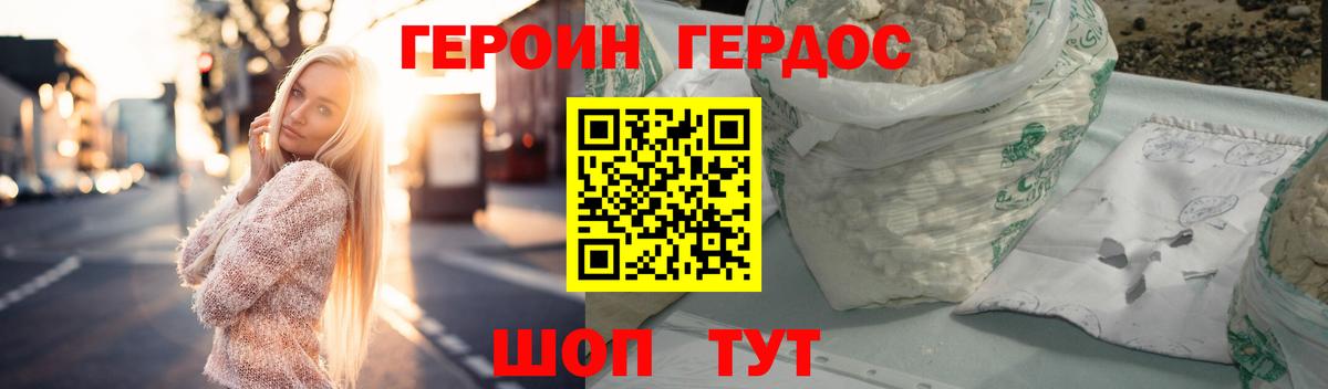 Моздок  Героин белый  Вход с VPN 