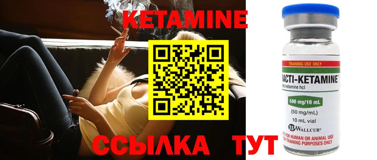 Кетамин VHQ  Кетамин VHQ  Вход с VPN  darknet клад  Моздок 