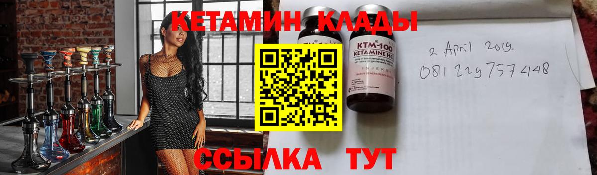 КЕТАМИН ketamine Моздок