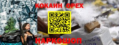 кокаин колумбия Заводоуковск