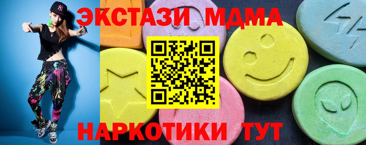 МДМА молли  МДМА Molly  Моздок  МДМА  Вход с VPN 