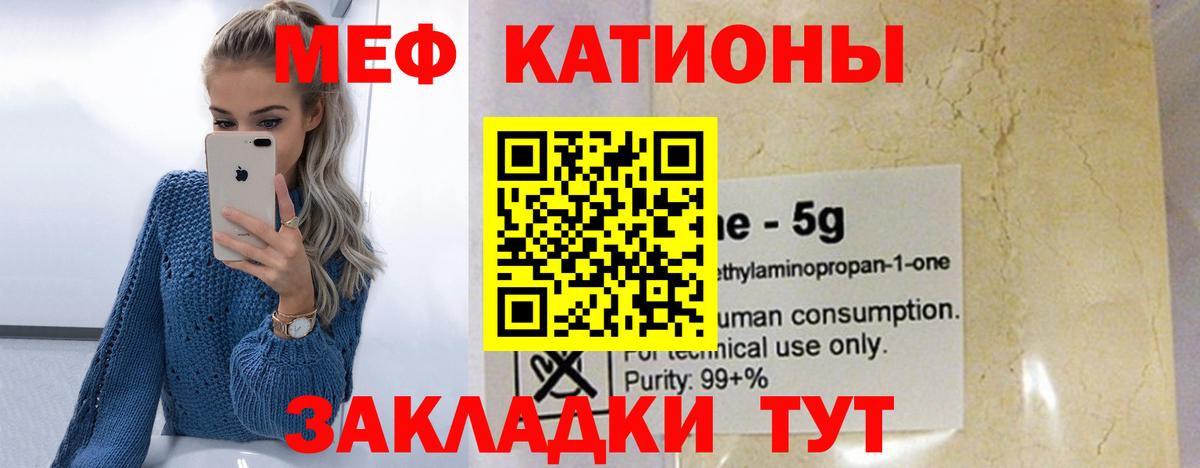 Меф кристаллы Моздок