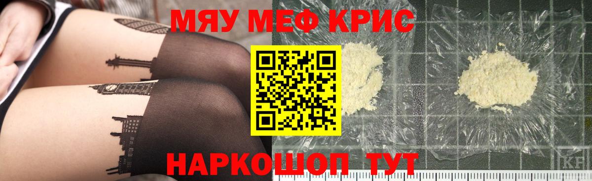 Моздок  МЕФ мука  МЕФ  MEGA как зайти  Мефедрон 4 MMC  Вход с VPN 