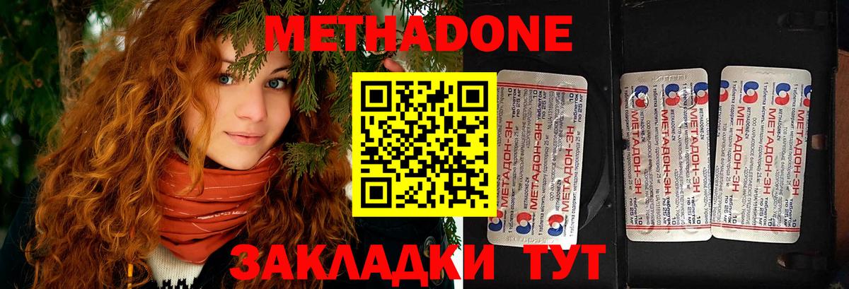 Метадон белоснежный  Вход с VPN  Моздок  МЕГА зеркало  МЕТАДОН кристалл 