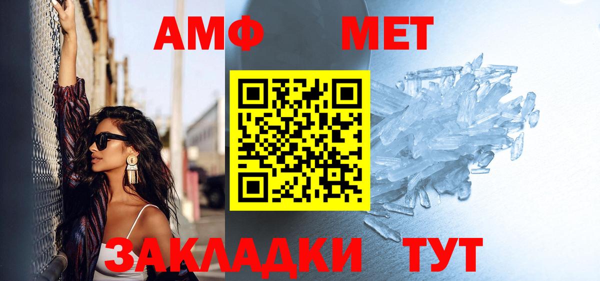 Метамфетамин витя Моздок