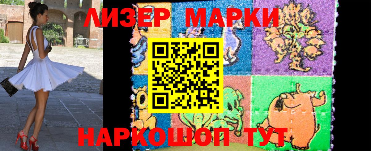 Моздок  Наркотические марки 1,5мг  Вход с VPN 