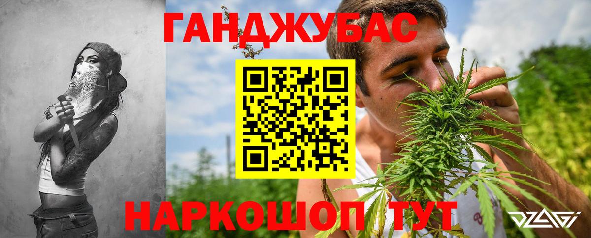 Моздок  Конопля ГИДРОПОН  МАРИХУАНА Bruce Banner  Каннабис гибрид  Вход с VPN 